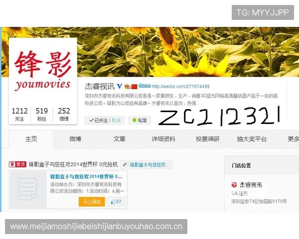 关于约旦对阿尔及利亚比赛竞猜的风险提示与投注技巧分析