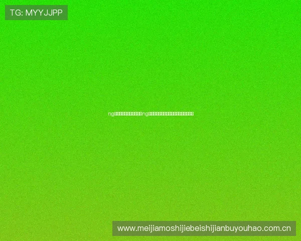 ng体育登陆入口:如何通过ng体育平台快速获取世界杯直播与赛况信息 ng体育登陆入口:如何通过ng体育平台快速获取世界杯直播与赛况信息